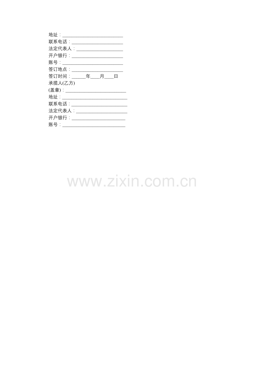 家具定作合同.docx_第3页