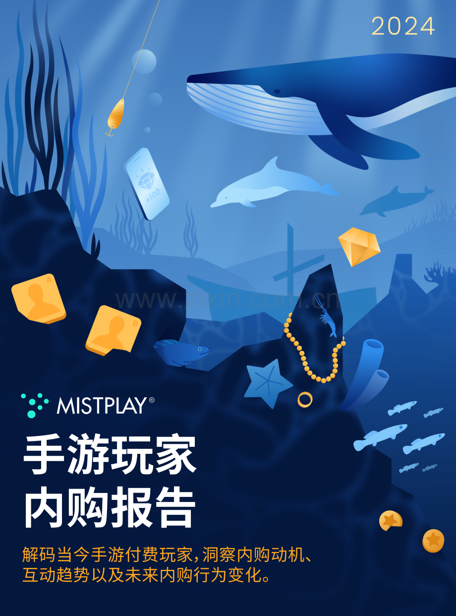 2024Mistplay手游玩家内购报告.pdf_第1页