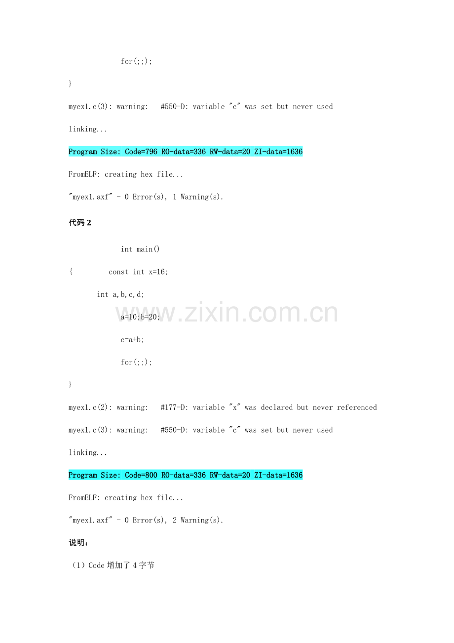 Keil编程环境下STM32内存管理研究.doc_第2页