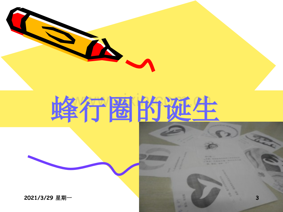 胰岛素品管圈.ppt_第3页