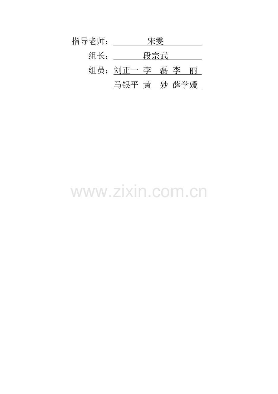 以需求层次理论为切入点分析我国农村老年人需求与社区养老体系建设.doc_第2页