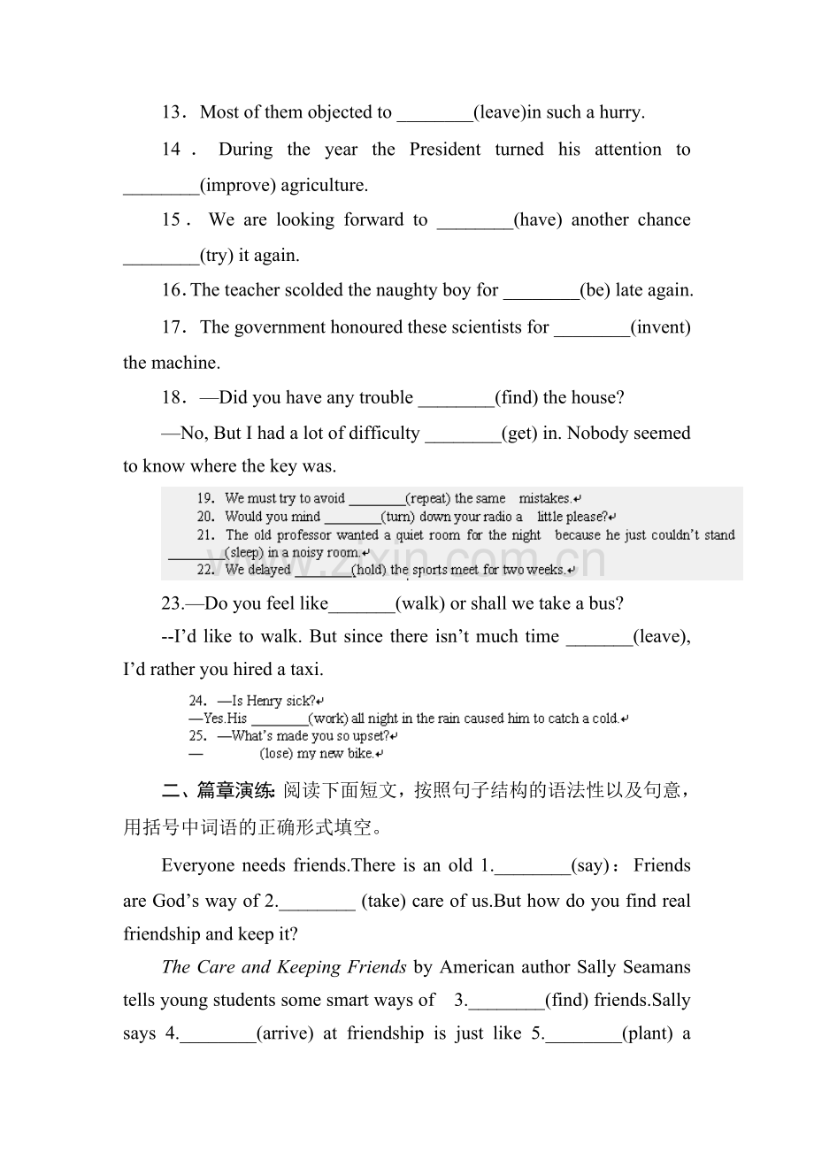 高考英语第二轮知识点复习限时训练题6.doc_第2页