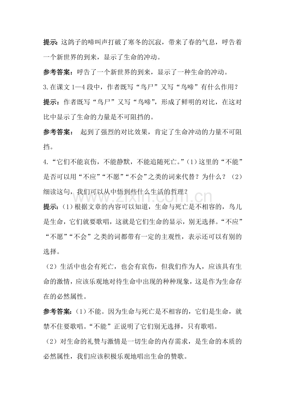 高三语文复习同步测控优化训练题31.doc_第3页