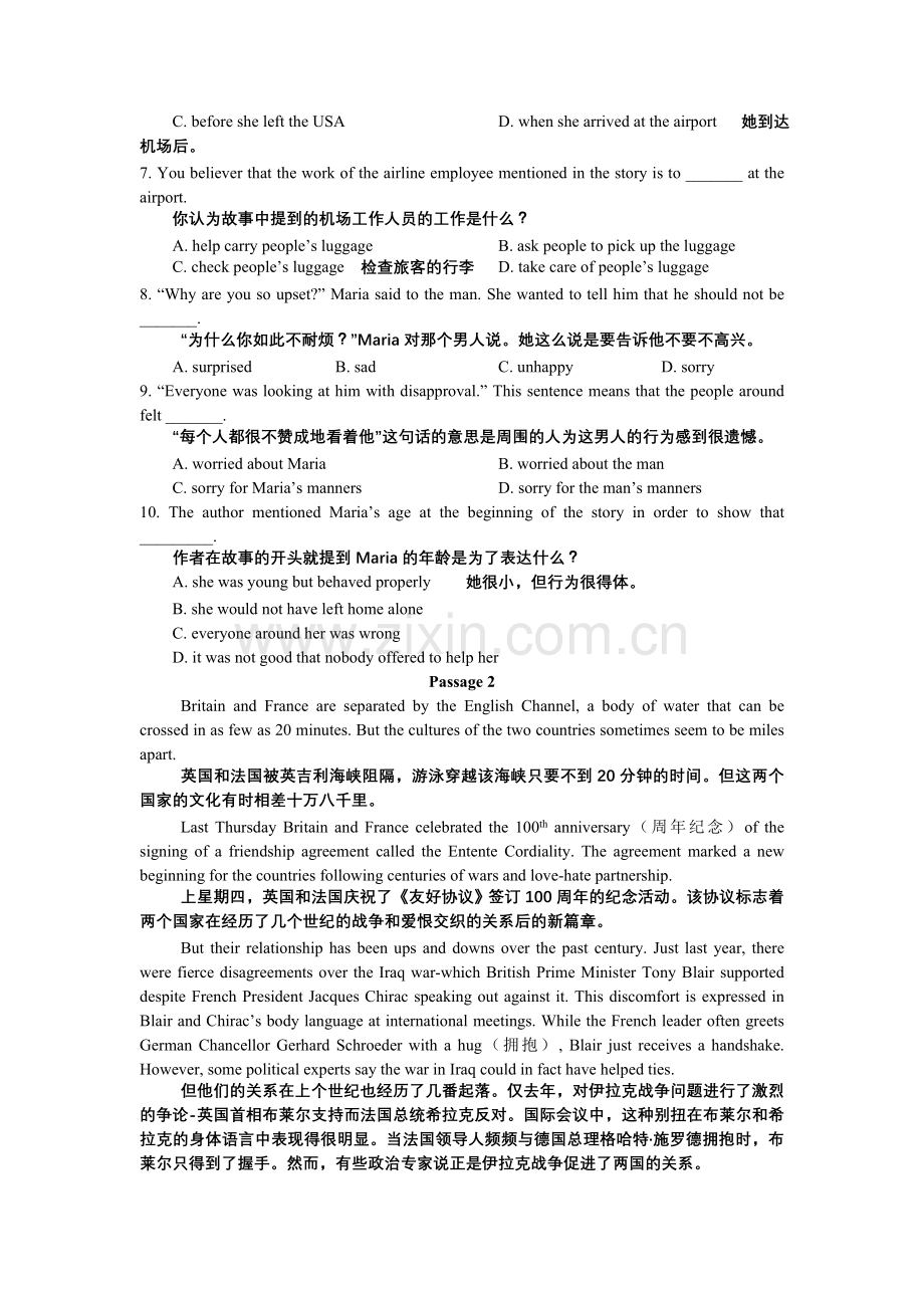 全新版2014年大学英语B统考题库模拟测验卷二.doc_第3页