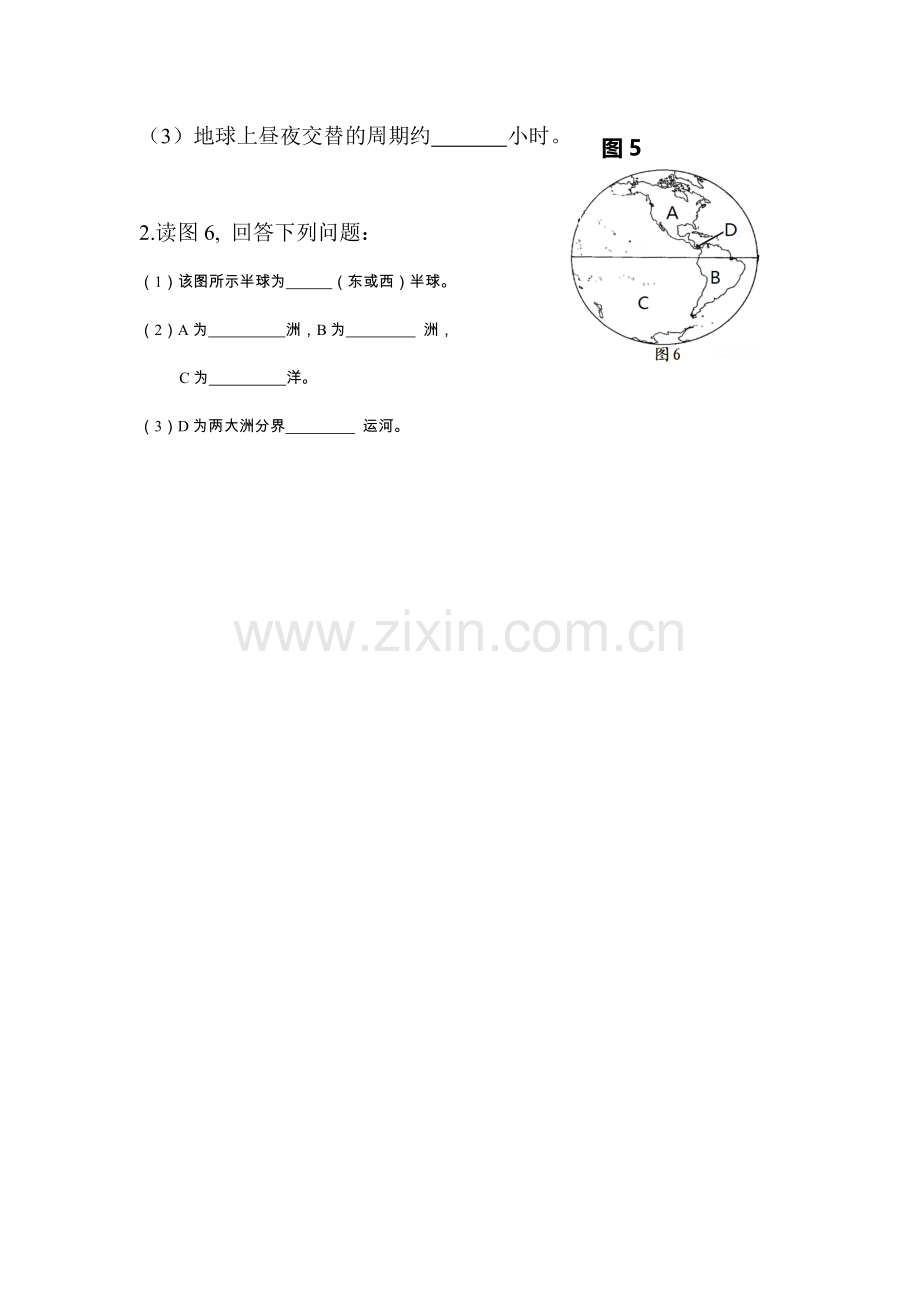 江苏省滨海县2015-2016学年七年级地理上册期中试题.doc_第3页