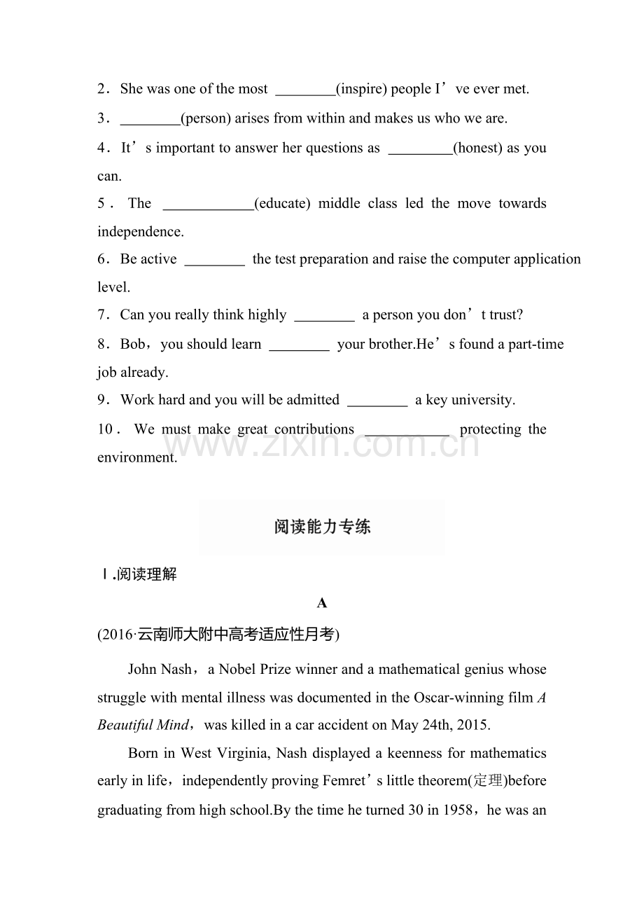 2017届高考英语第一轮复习跟踪训练10.doc_第2页