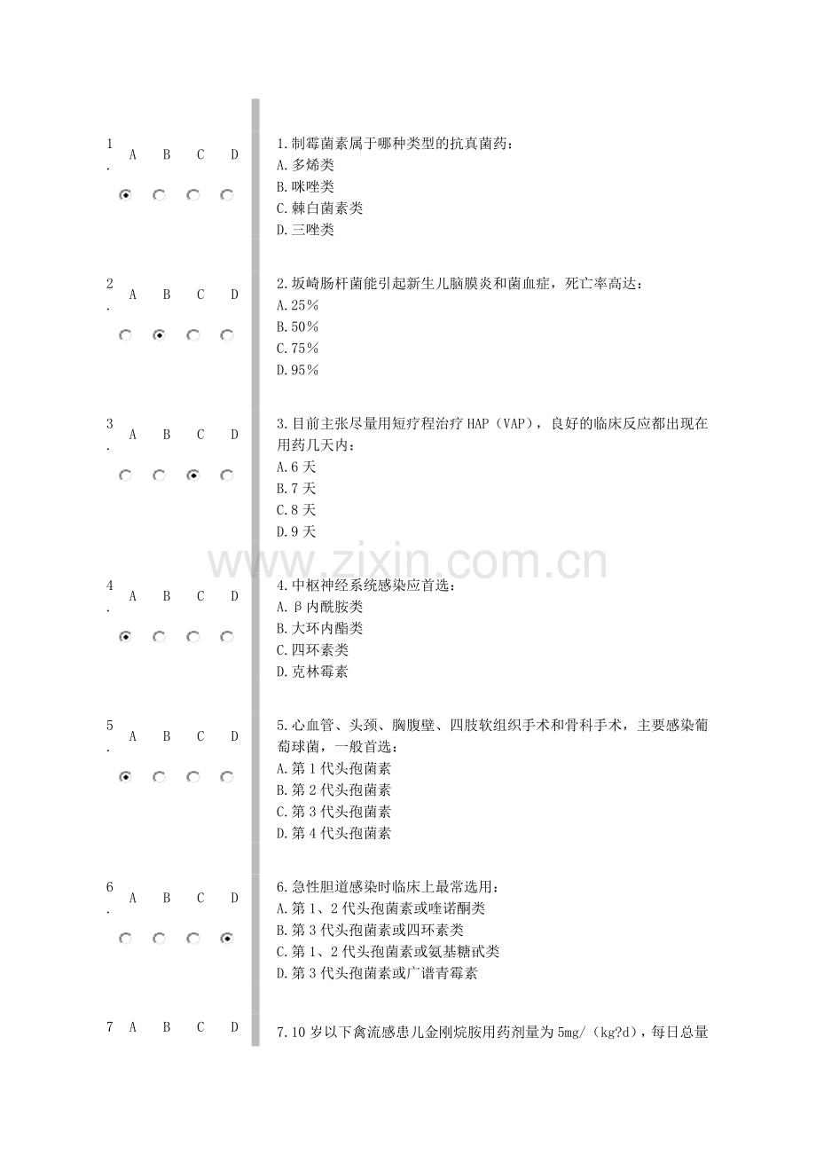 2016山东华医网继续教育公共课程-抗菌药物合理应用试题及答案.doc_第1页