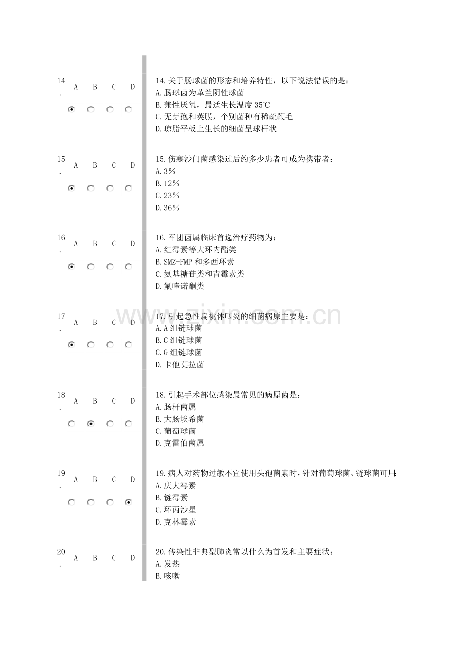 2016山东华医网继续教育公共课程-抗菌药物合理应用试题及答案.doc_第3页