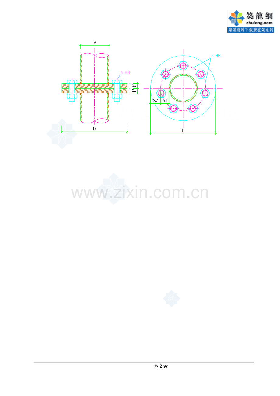 世博会钢结构施工组织设计-钢结构原材料检验流程-H型钢加工制作方案图-H型钢加工工艺图.doc_第2页