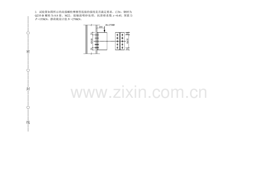 13春《钢结构(一)》期末考核作业.doc_第3页