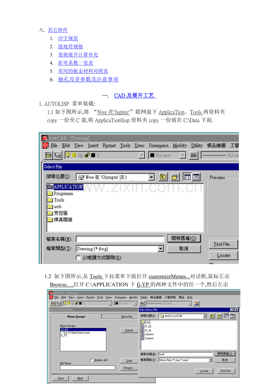 工程技术手册.doc_第3页