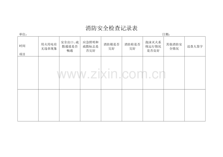 消防安全日常检查记录表.doc_第1页