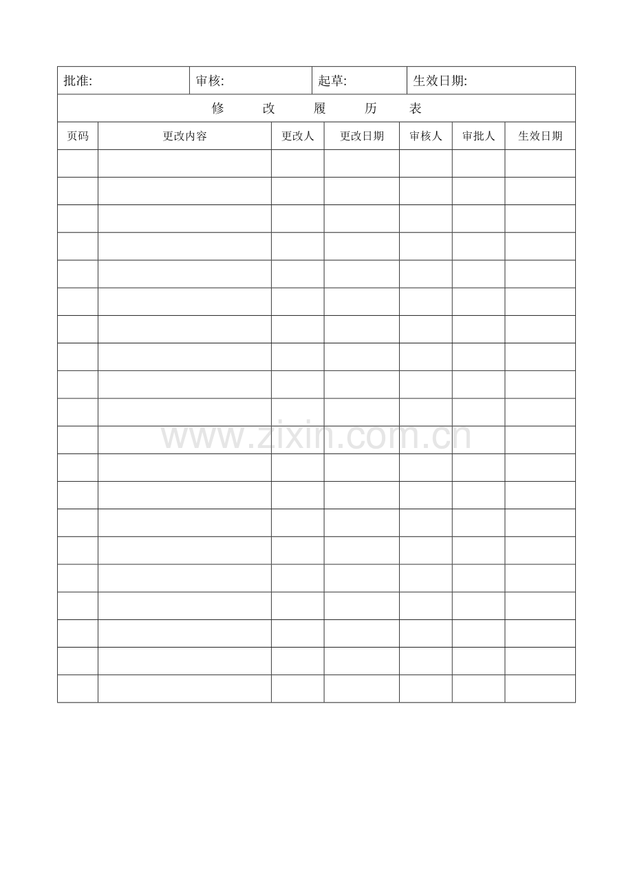 QP-1004-5.4-01管理评审控制程序.doc_第1页