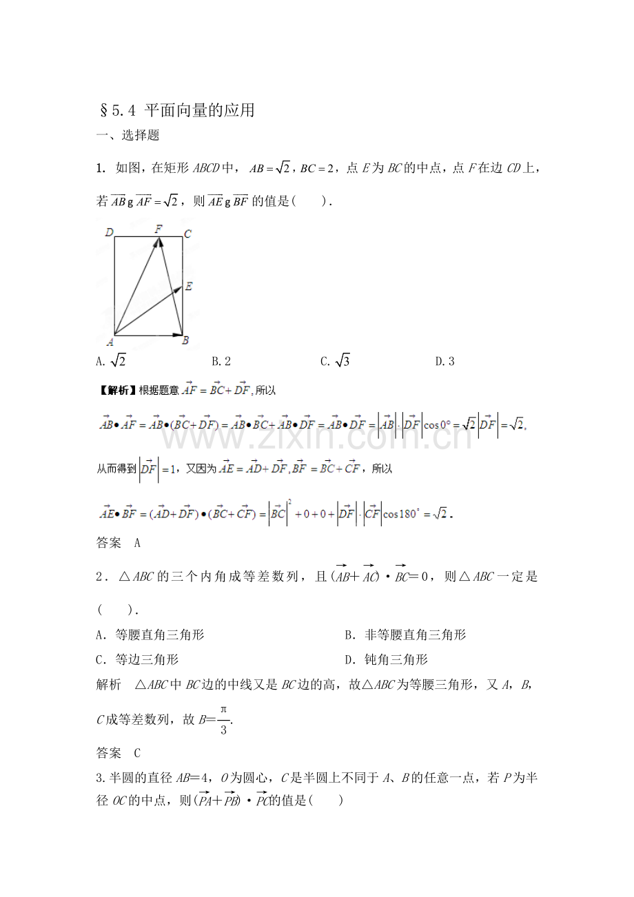 高三数学知识基础巩固复习检测32.doc_第1页