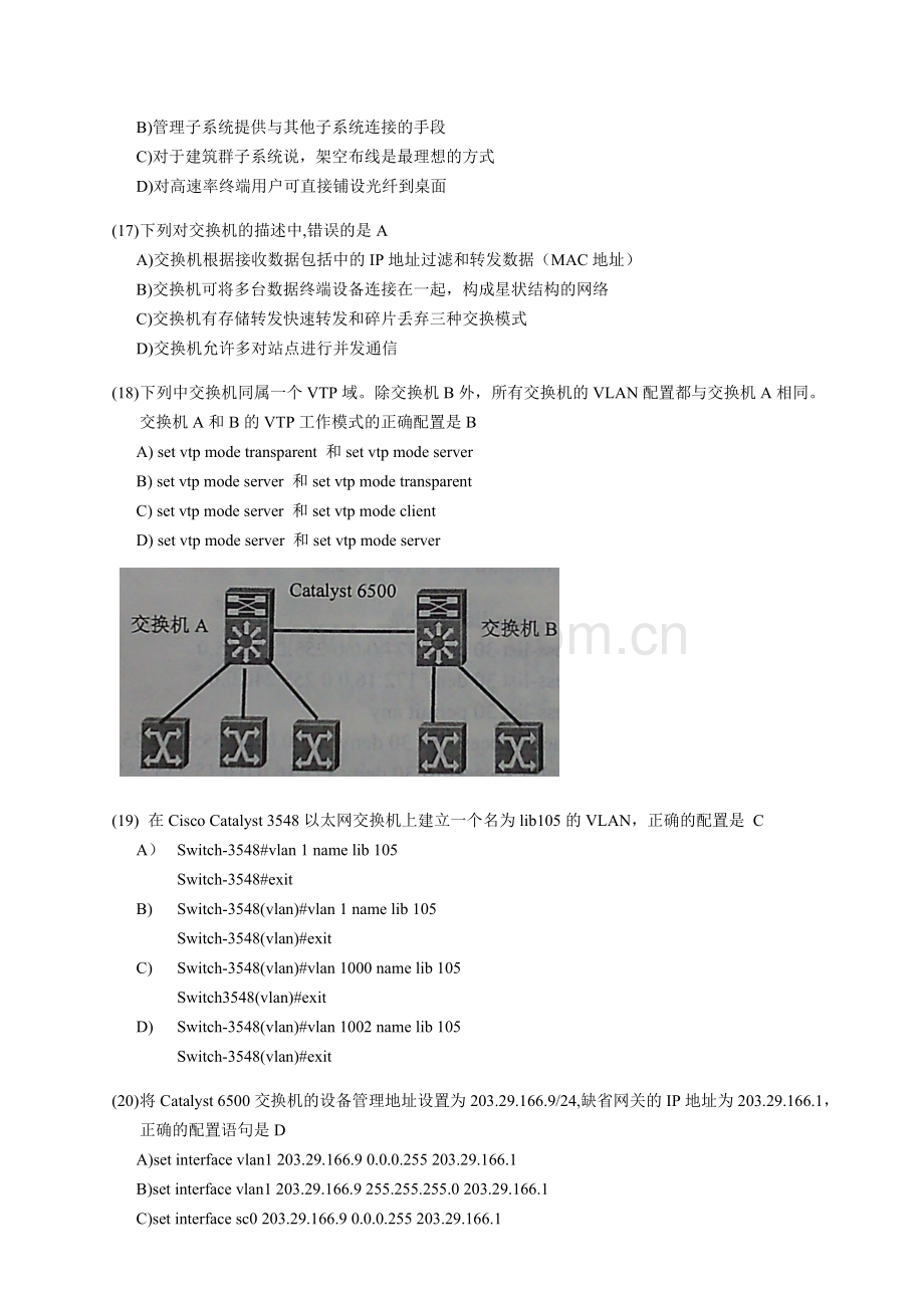 2011年3月全国计算机等级考试四级网络工程师真题及参考答案.doc_第3页