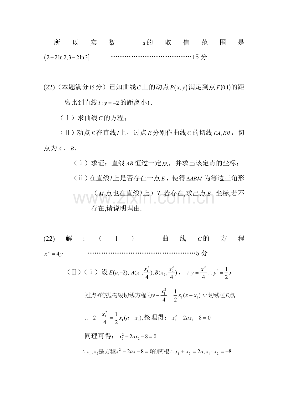 高三数学萃取精华复习测试题22.doc_第3页