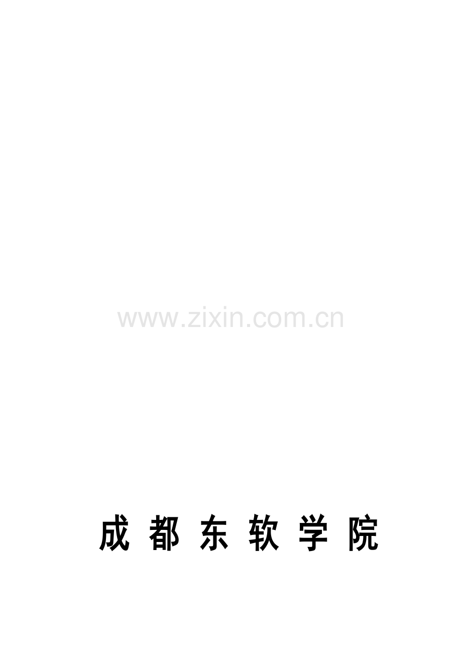 大数据下电商企业经营变革分析.doc_第1页