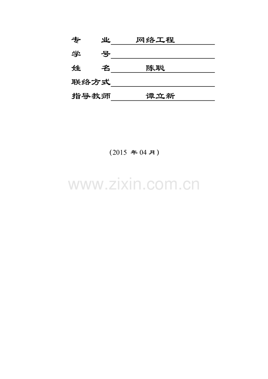 房地产投资分析-房地产市场泡沫形成机理与控制方法研究.doc_第2页