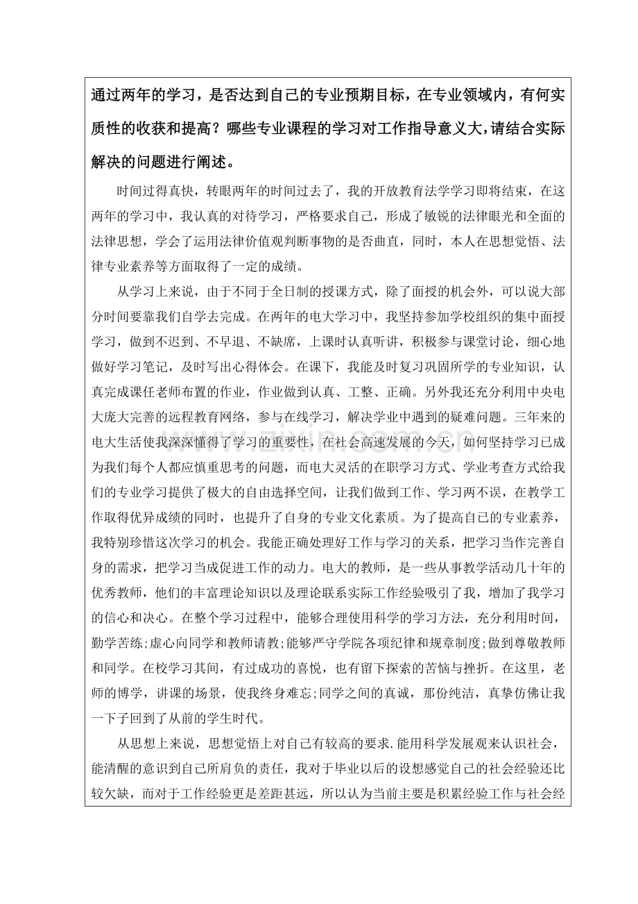 学习报告(1).doc_第3页