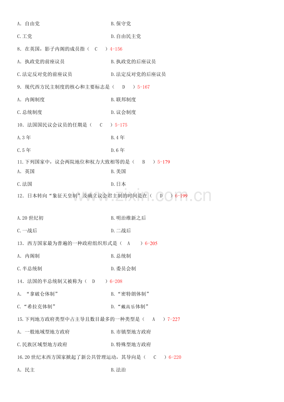 全国2012年10月自学考试00316《西方政治制度》历年真题.doc_第2页