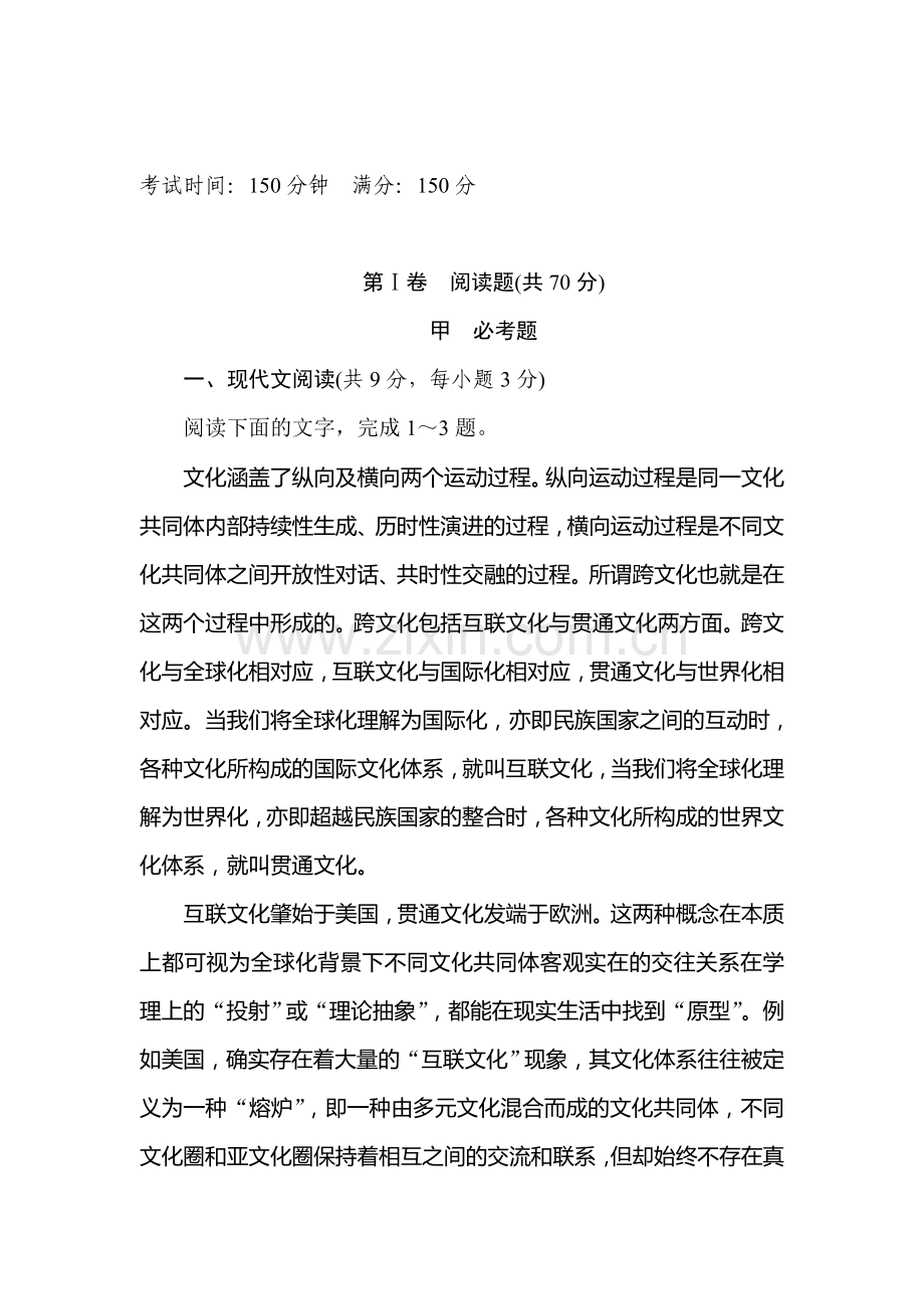 高三语文阶段评估复习检测题5.doc_第1页