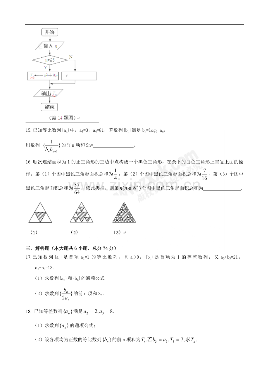 阶段质量评估(三).doc_第3页