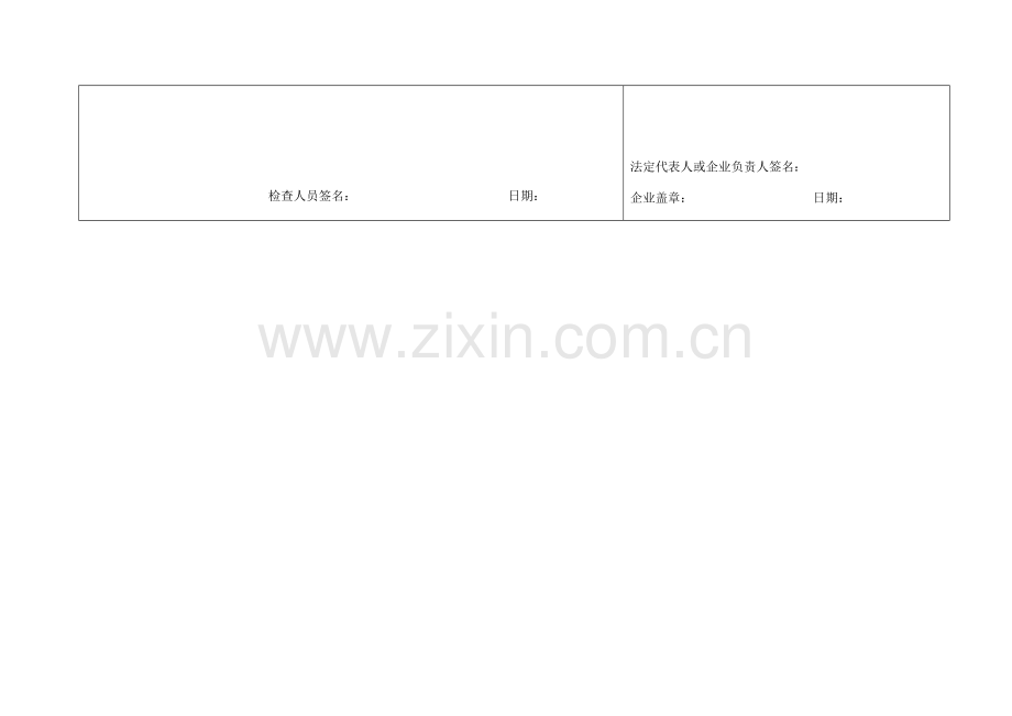 医疗器械生产许可证办理2.doc_第2页