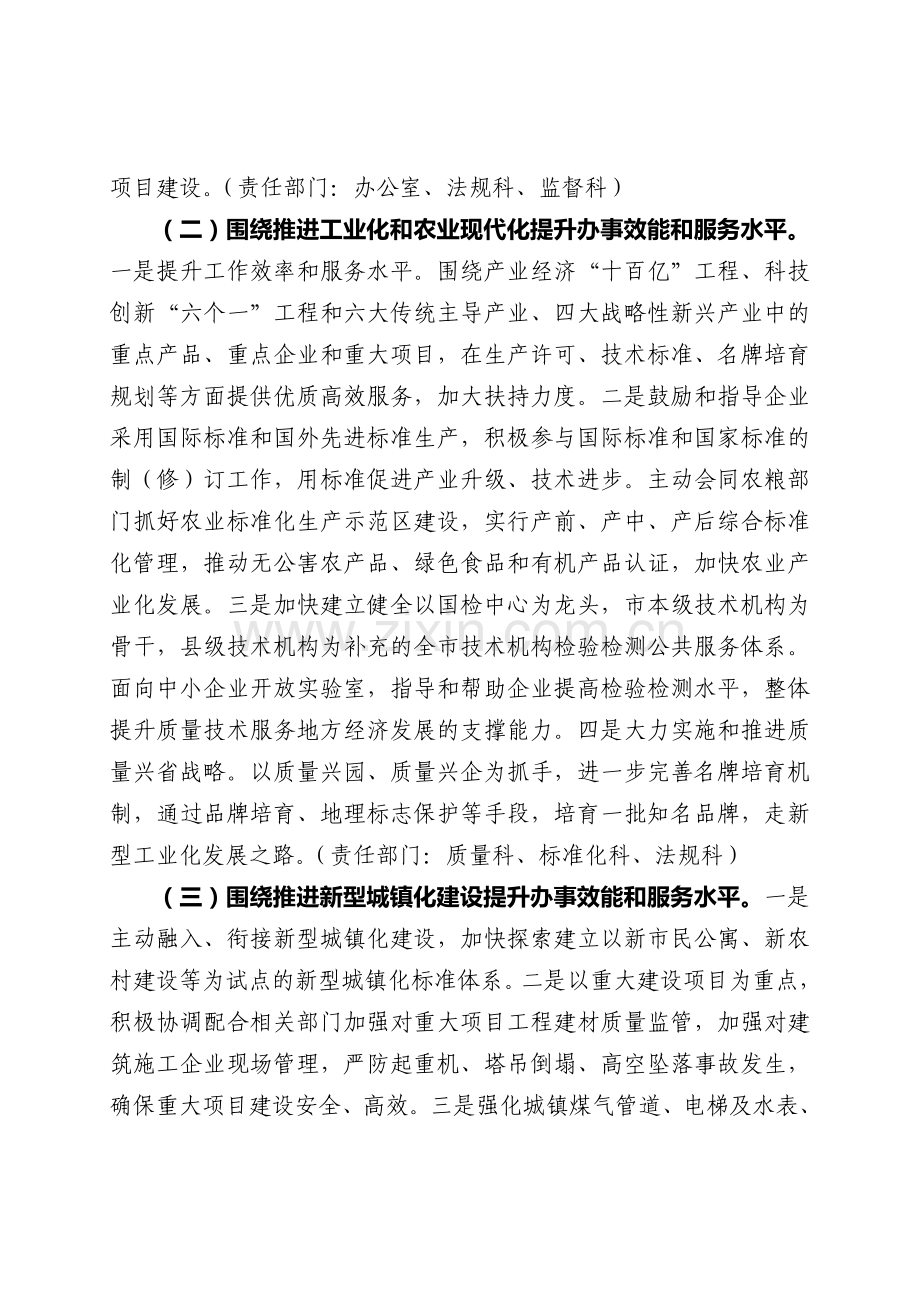 2010年赣州市钨与稀土产品质量状况分析报告.doc_第3页