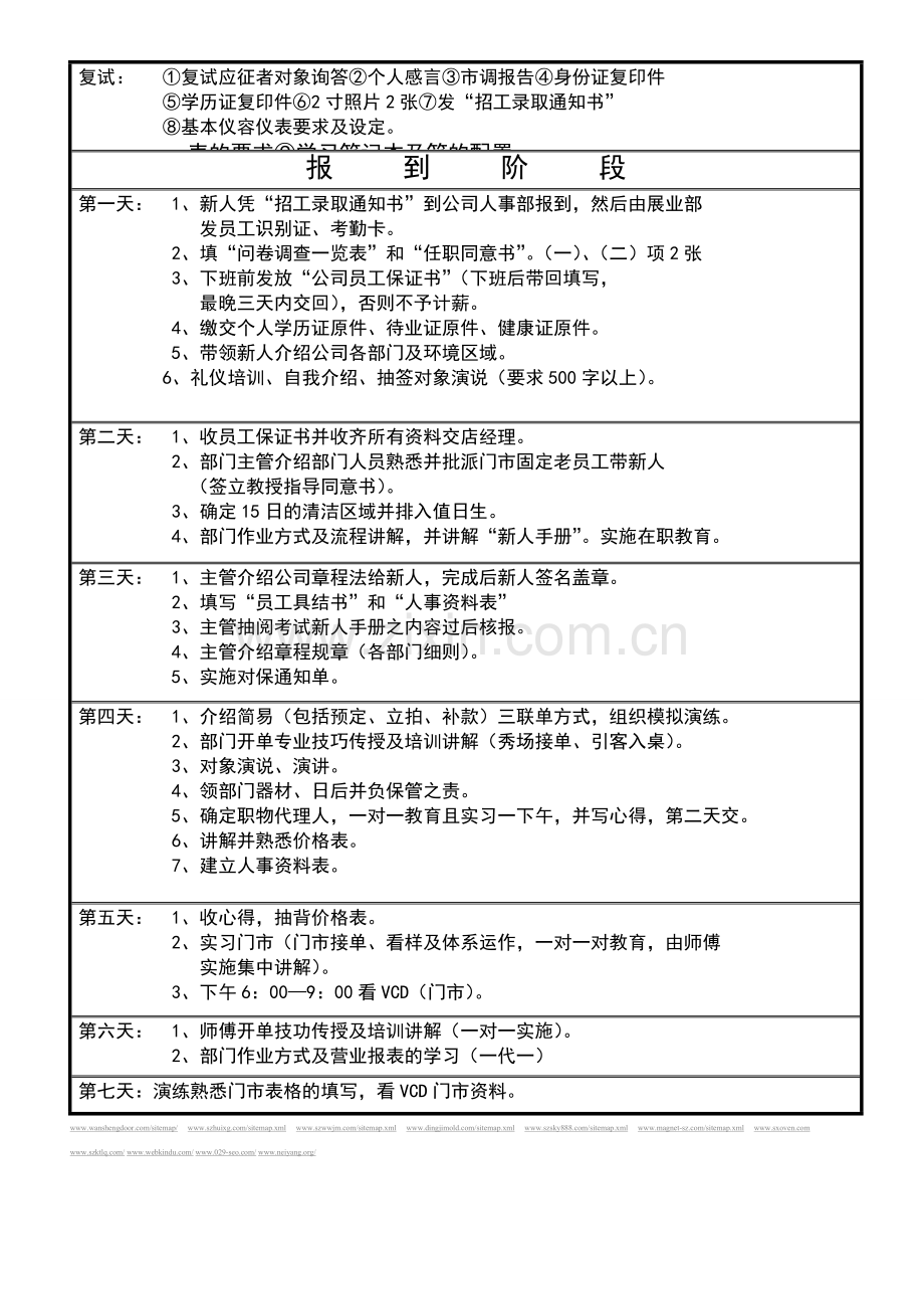 苏州婚纱摄影工作室流程.doc_第3页