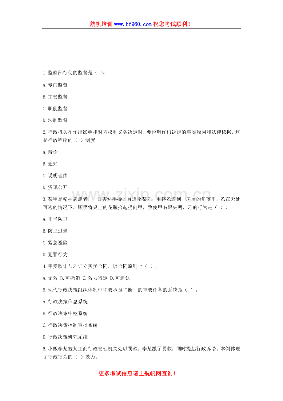 2014年大理事业单位招聘考试精选模拟知识.doc_第1页