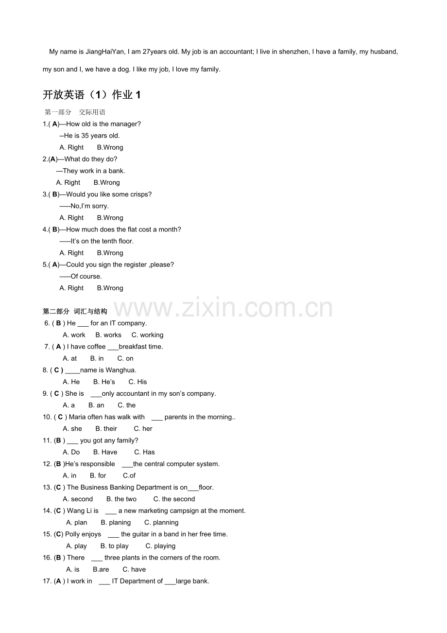 开放英语(1)形成性考核册答案(带题目).doc_第2页