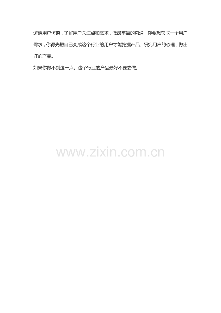 一款产品的设计分析报告应该从哪些方面写起.doc_第2页