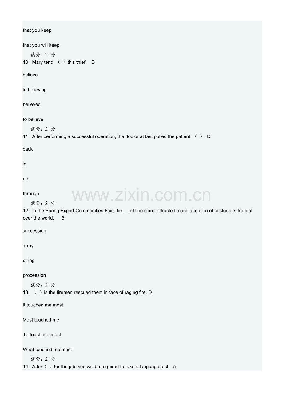 北航13年6月课程考试《大学英语2》考核要求3.doc_第3页