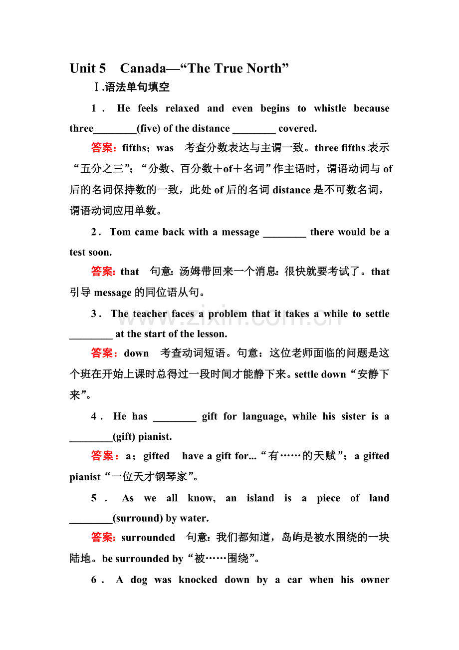 高三英语单元复习测试卷15.doc_第1页