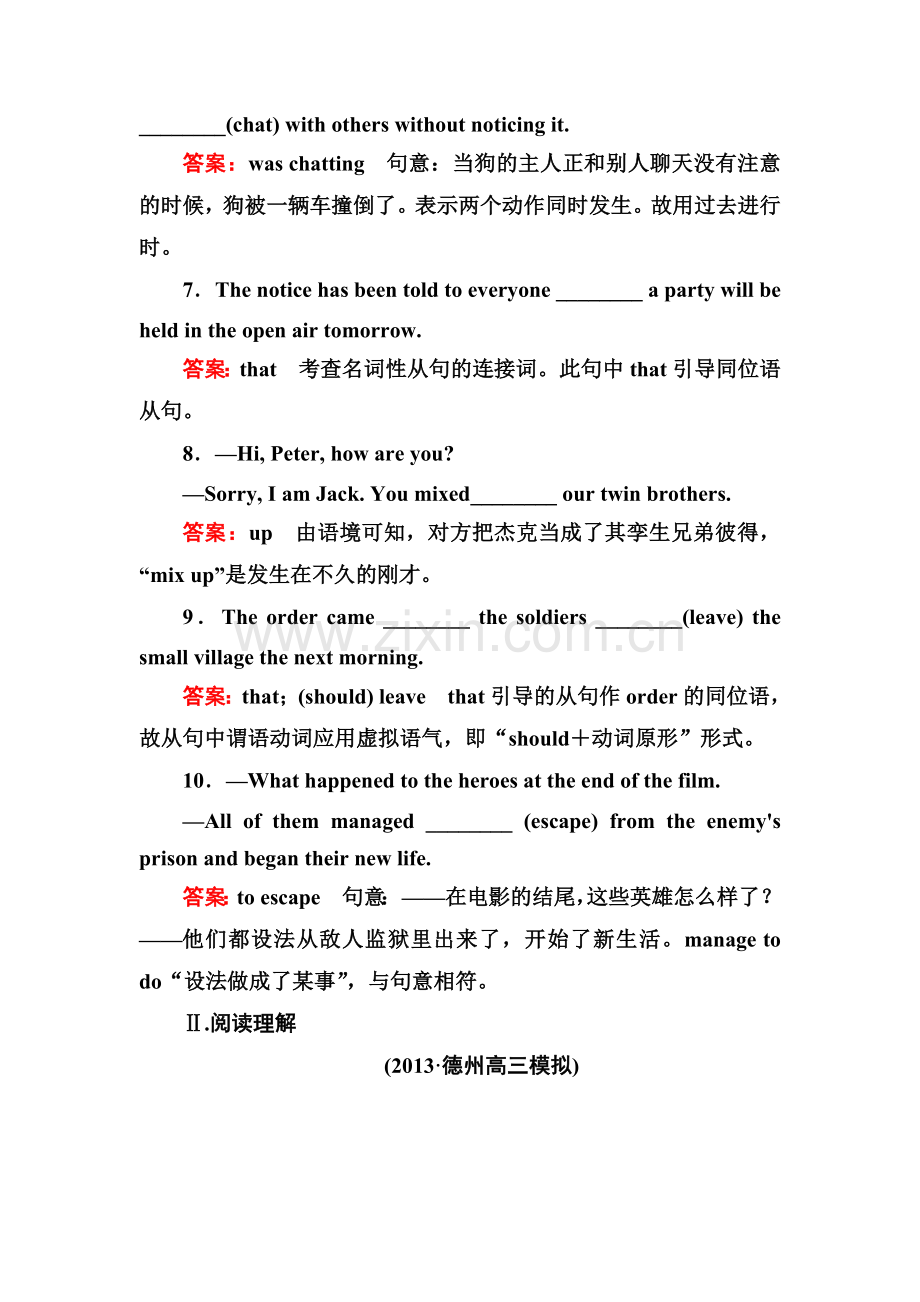 高三英语单元复习测试卷15.doc_第2页