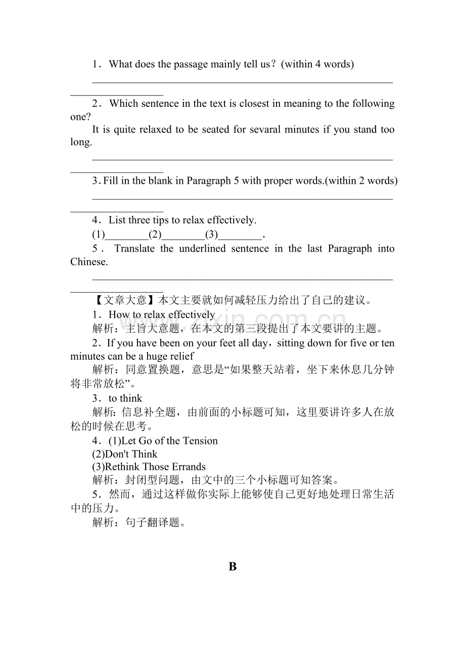 高三英语知识点总复习质量检测7.doc_第2页