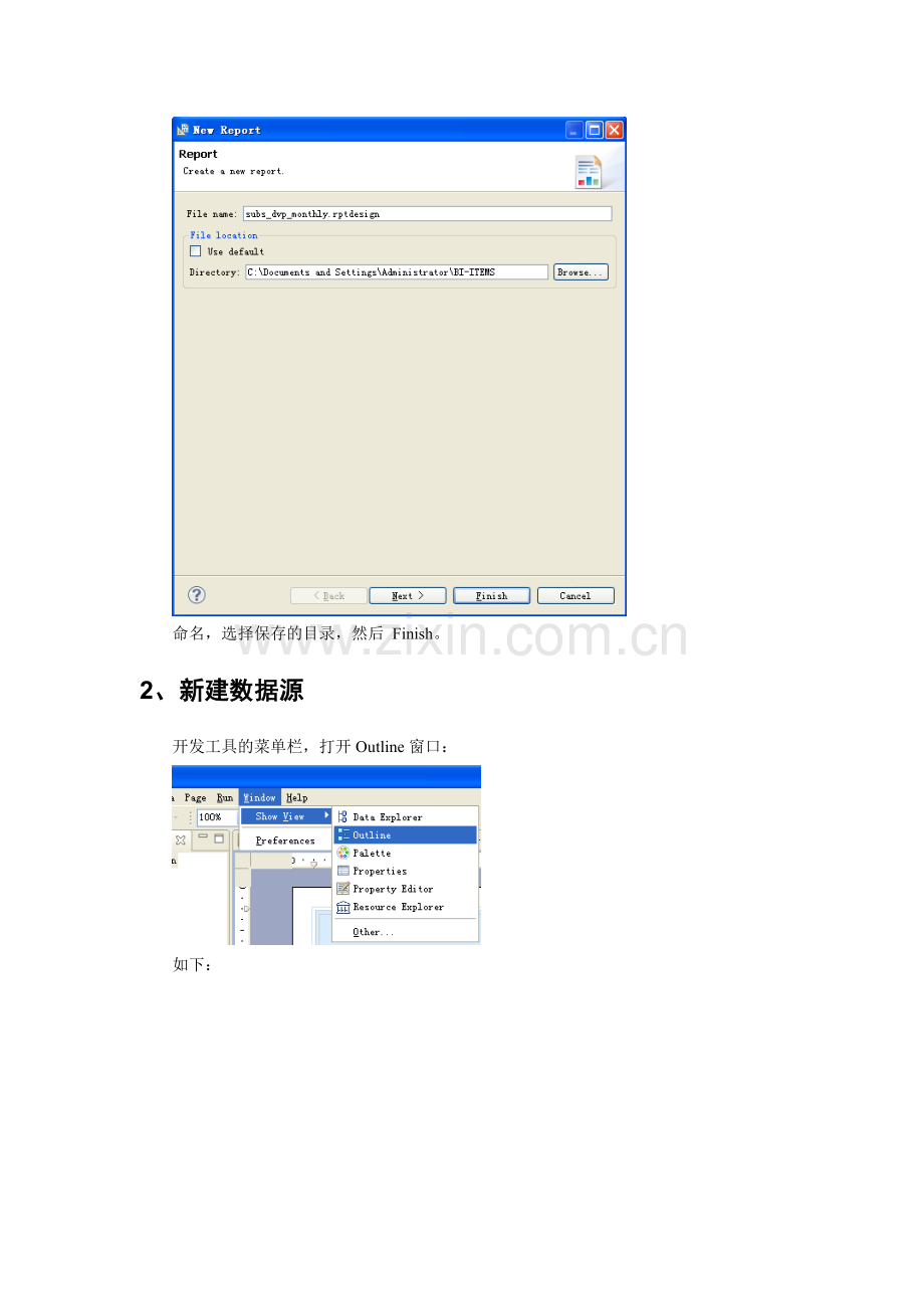 05-Birt工具图表组合型报表开发手册.doc_第2页