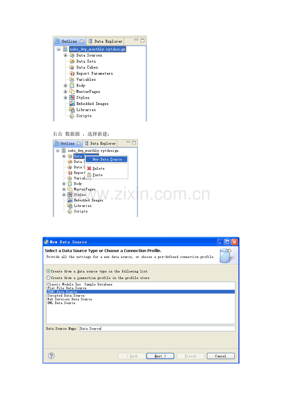 05-Birt工具图表组合型报表开发手册.doc_第3页