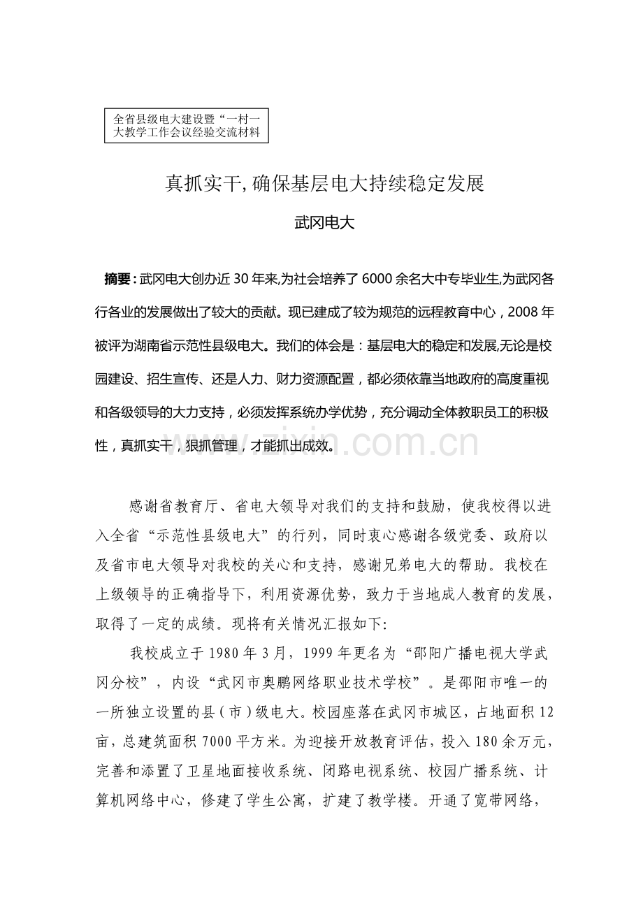 游戏制作的主要流程.doc_第1页