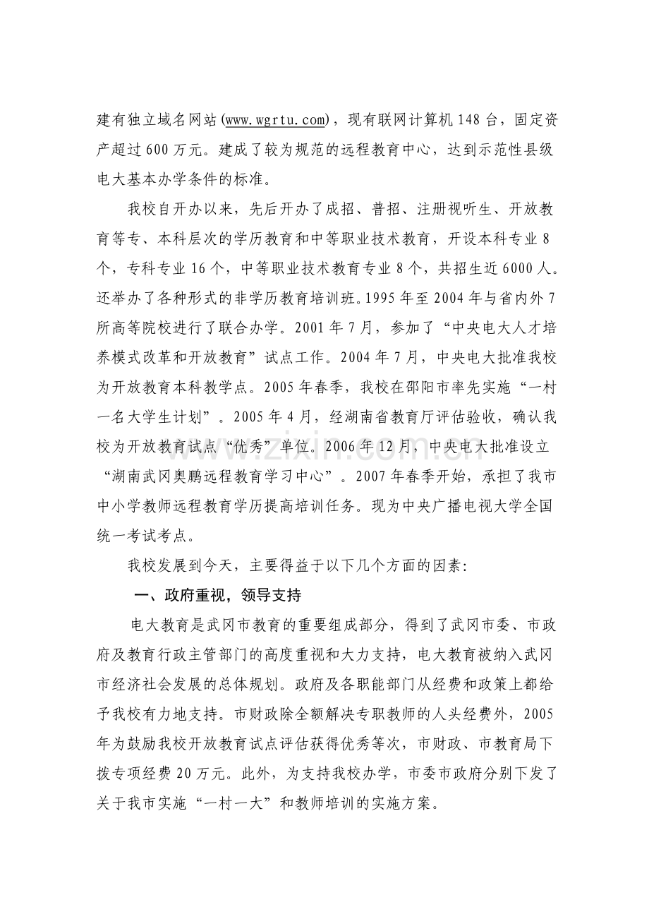 游戏制作的主要流程.doc_第2页