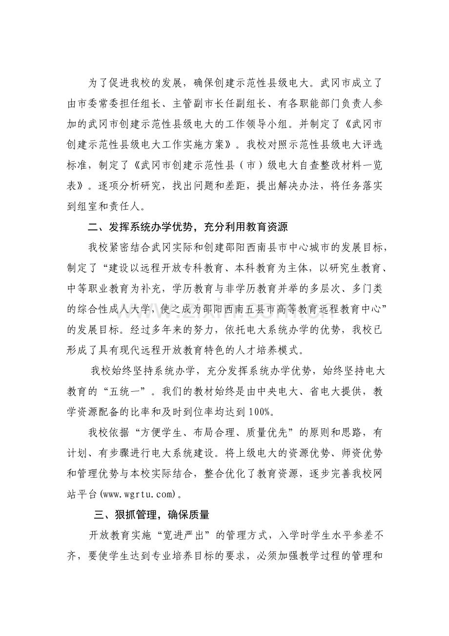 游戏制作的主要流程.doc_第3页