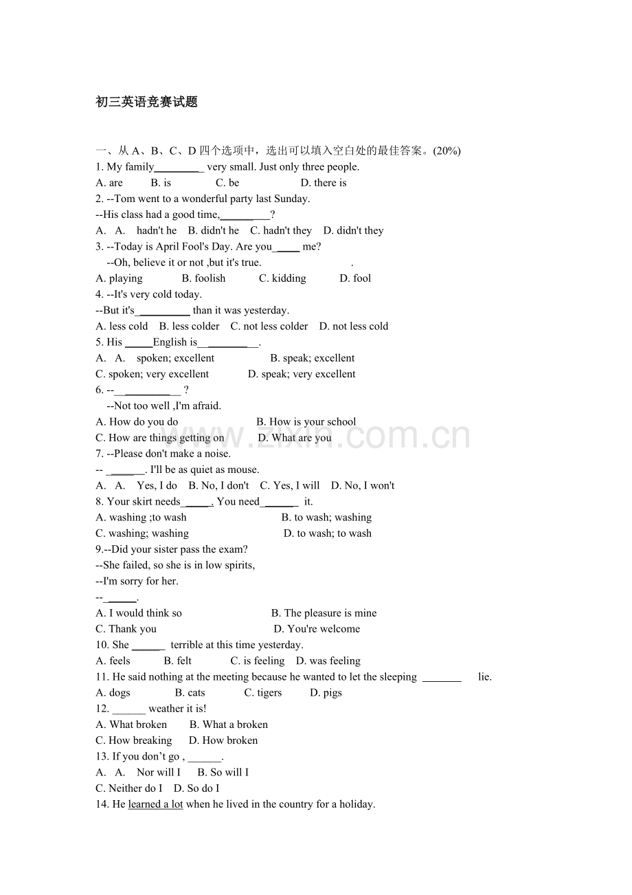 初三英语竞赛试题.doc_第1页