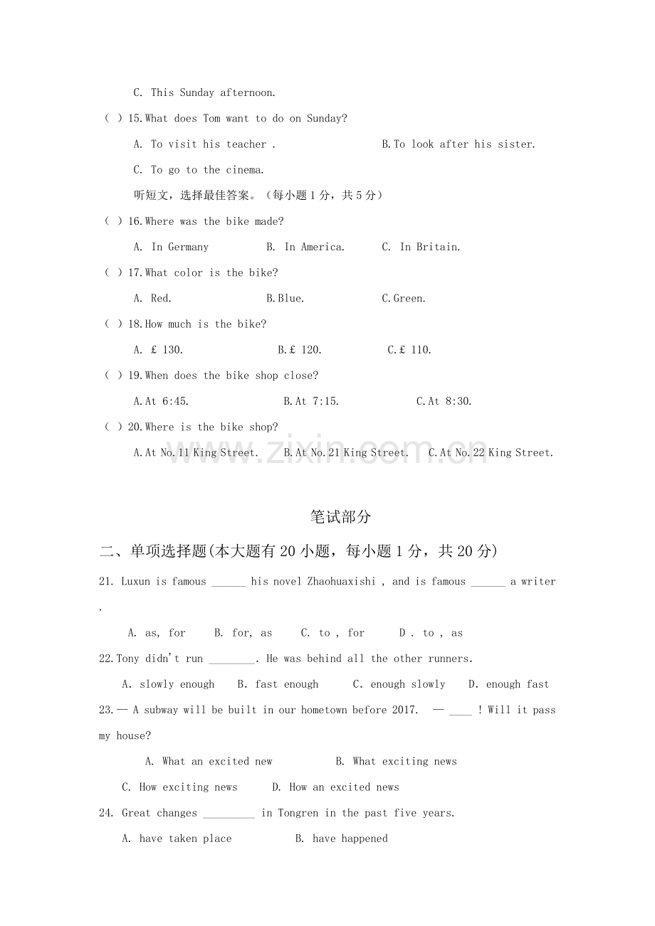 2018届九年级英语上学期期中检测卷26.doc_第2页