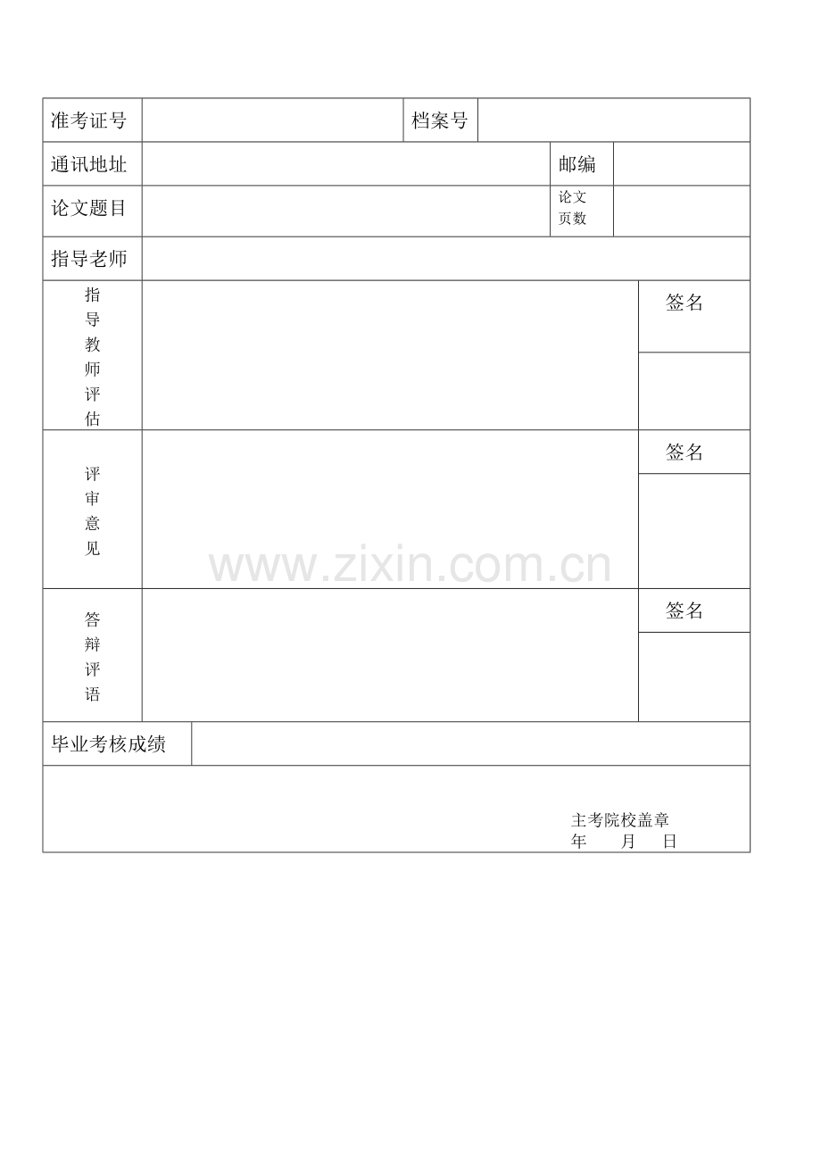 影响消费者购买决策的因素分析.doc_第2页