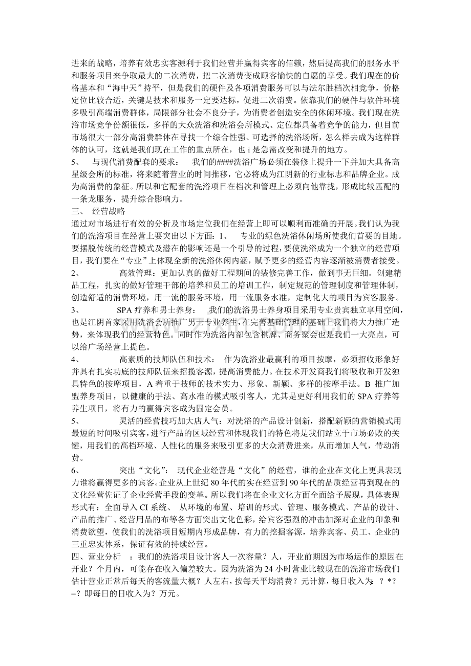 Meiqia管理架构.doc_第2页