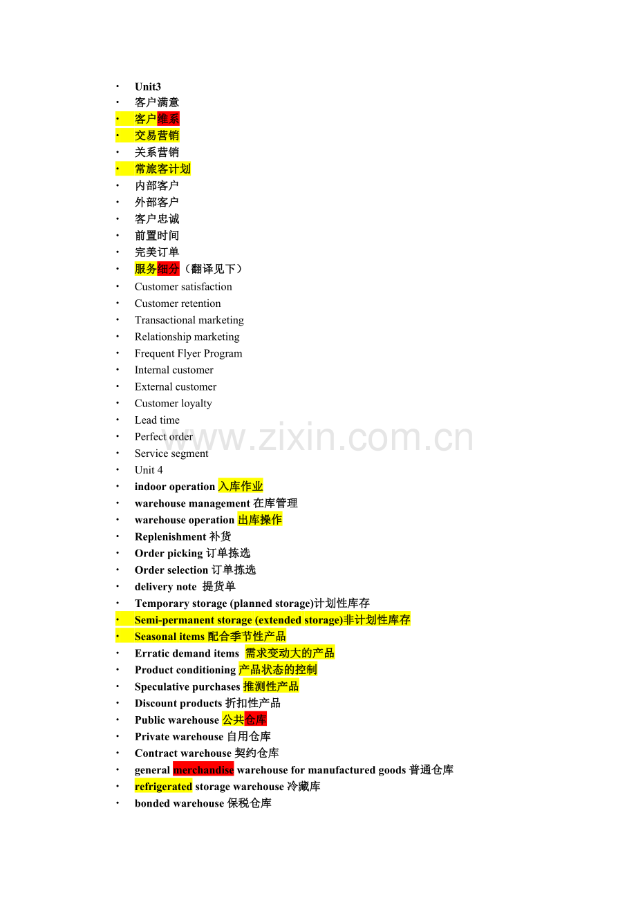 物流专业英语教程(吴尚义)——上学期考试复习资料.doc_第3页