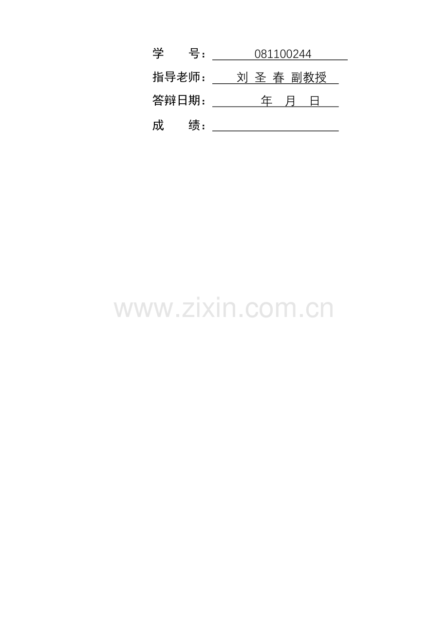 我国中小企业实施品牌战略存在的问题及对策分析.doc_第2页