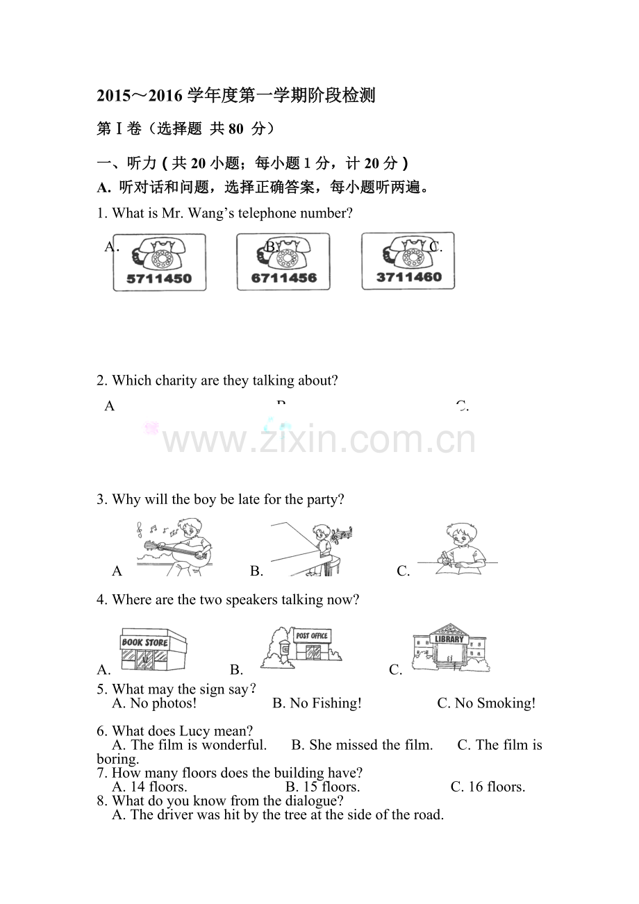 九年级英语上册第一次月考试卷4.doc_第1页