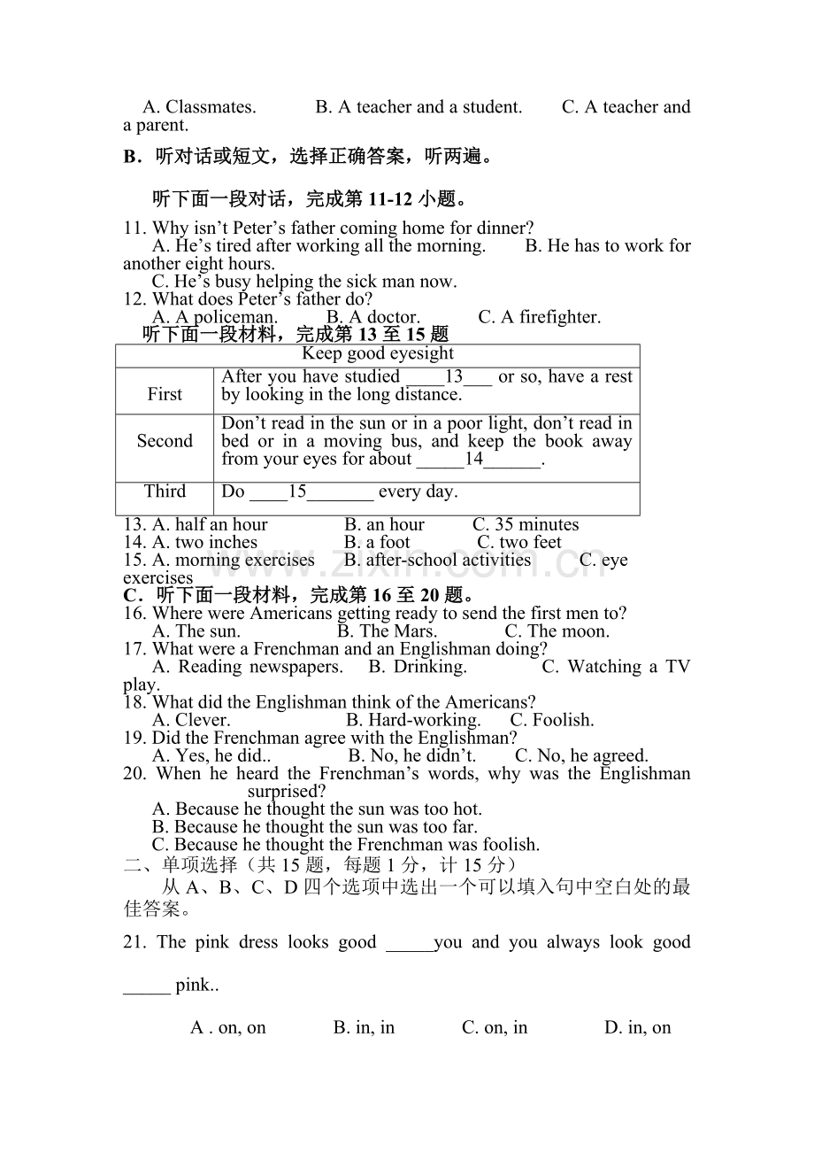 九年级英语上册第一次月考试卷4.doc_第3页