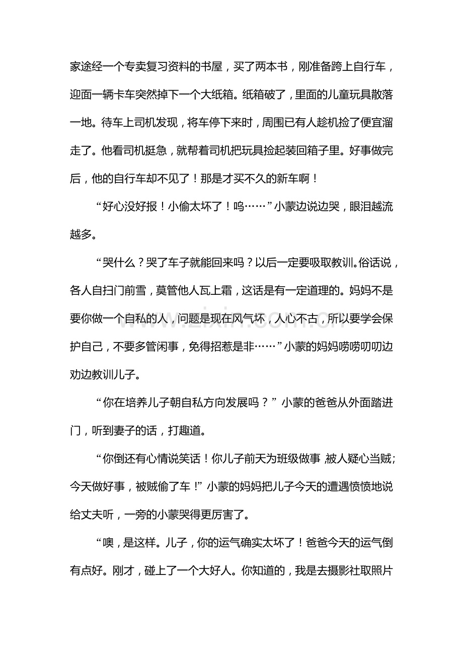 2017届高考语文第一轮复习练习32.doc_第2页